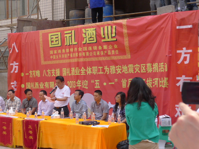 在线视频麻豆网址酒业首届职工拔河比赛